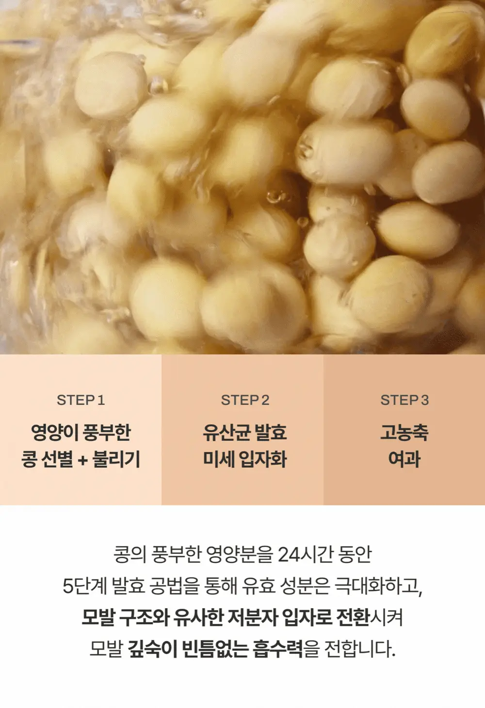 [쫀쫀모발밀도케어] 몽클로스 케라틴 본딩 헤어팩 트리트먼트 180ml 상세페이지 22